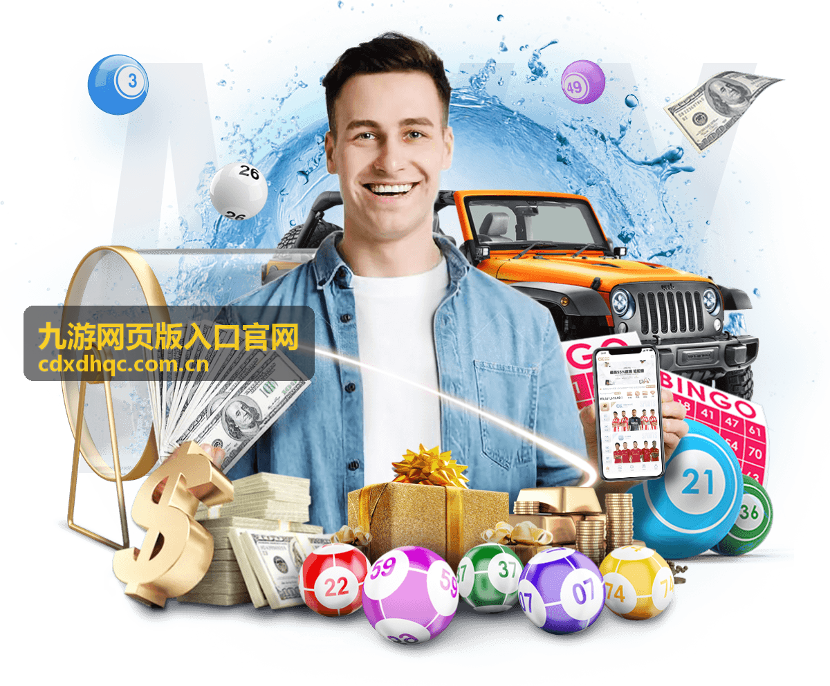 九游网页版入口游戏大厅界面示意
